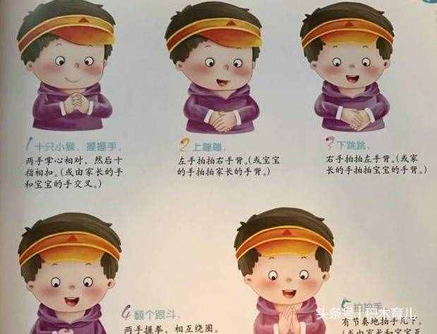 開發(fā)右腦的16首簡(jiǎn)單手指操兒歌，讓寶寶開口早促進(jìn)大腦發(fā)育，收藏