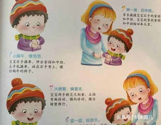 開發(fā)右腦的16首簡(jiǎn)單手指操兒歌，讓寶寶開口早促進(jìn)大腦發(fā)育，收藏
