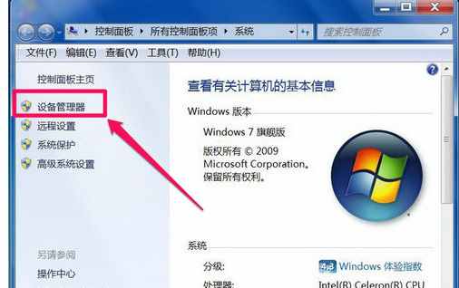 提示電腦未安裝任何音頻輸出設備怎么辦