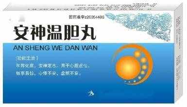 哪些中成藥可以緩解焦慮？