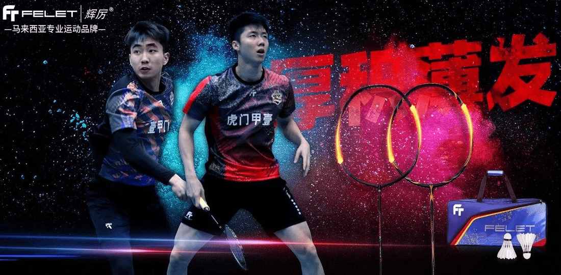 輝厲羽球訓練技巧，如何正確進行體能訓練