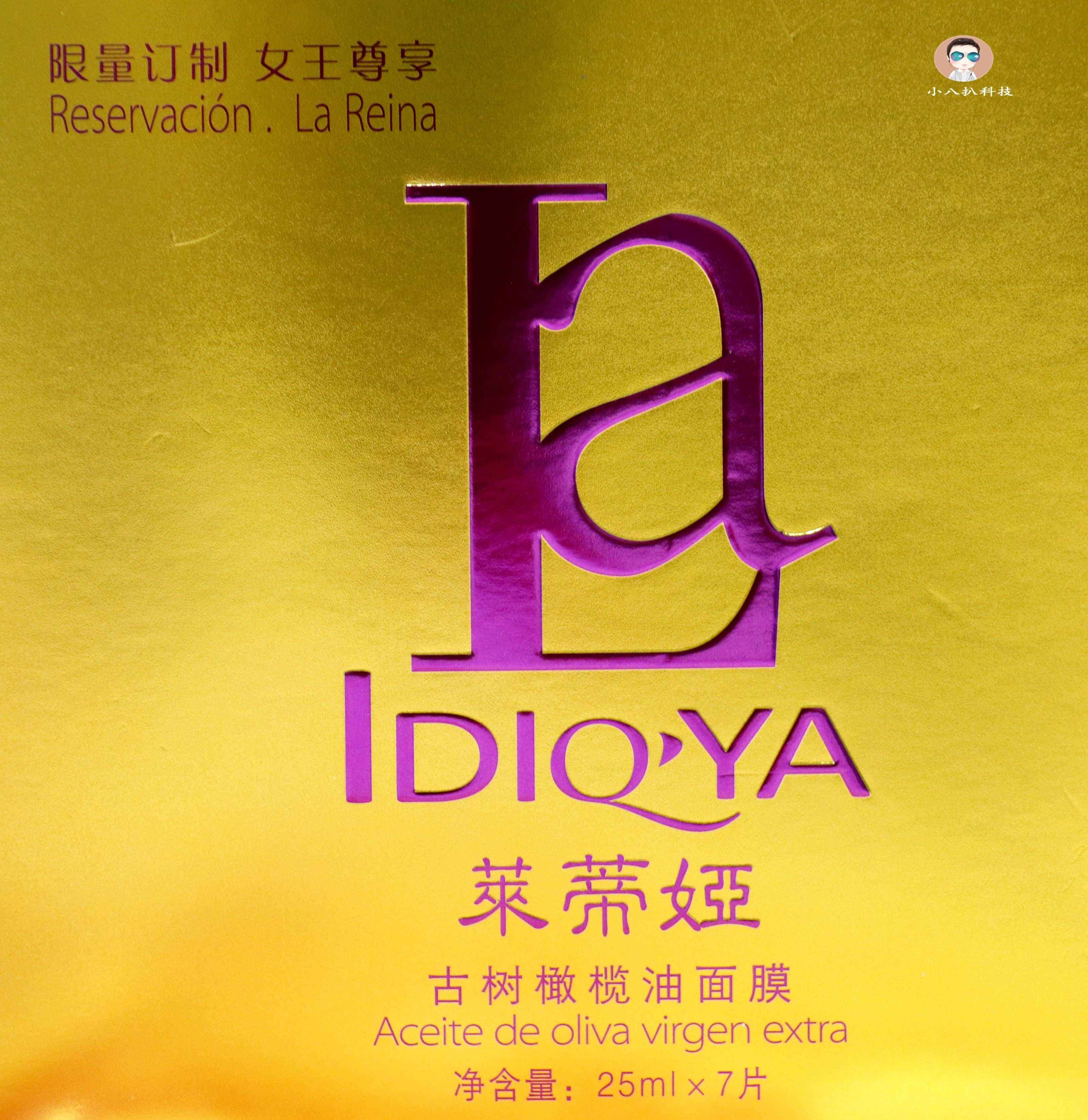 硬核補水，古樹精華，萊蒂婭古樹橄欖油面膜