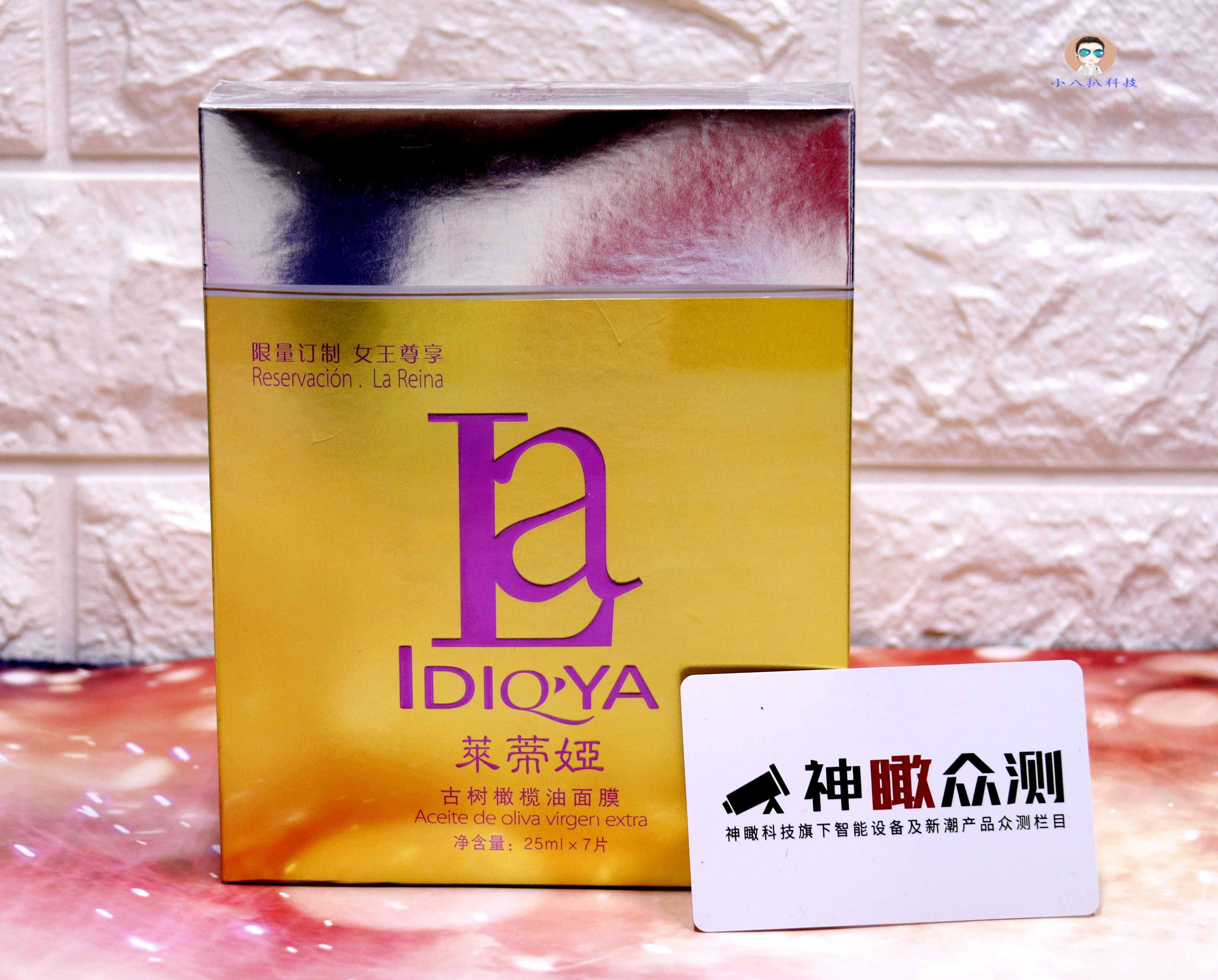 硬核補水，古樹精華，萊蒂婭古樹橄欖油面膜