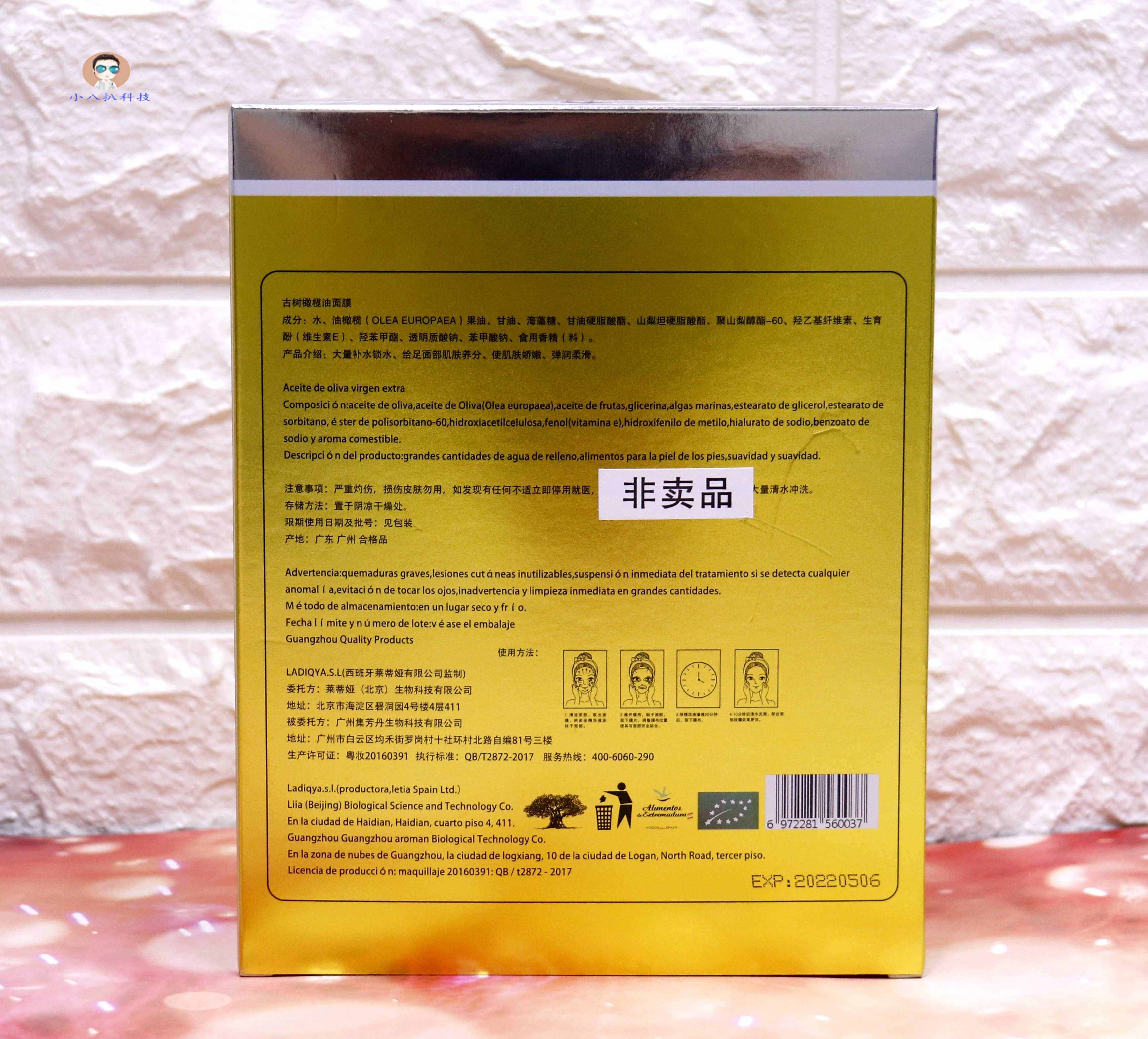 硬核補水，古樹精華，萊蒂婭古樹橄欖油面膜