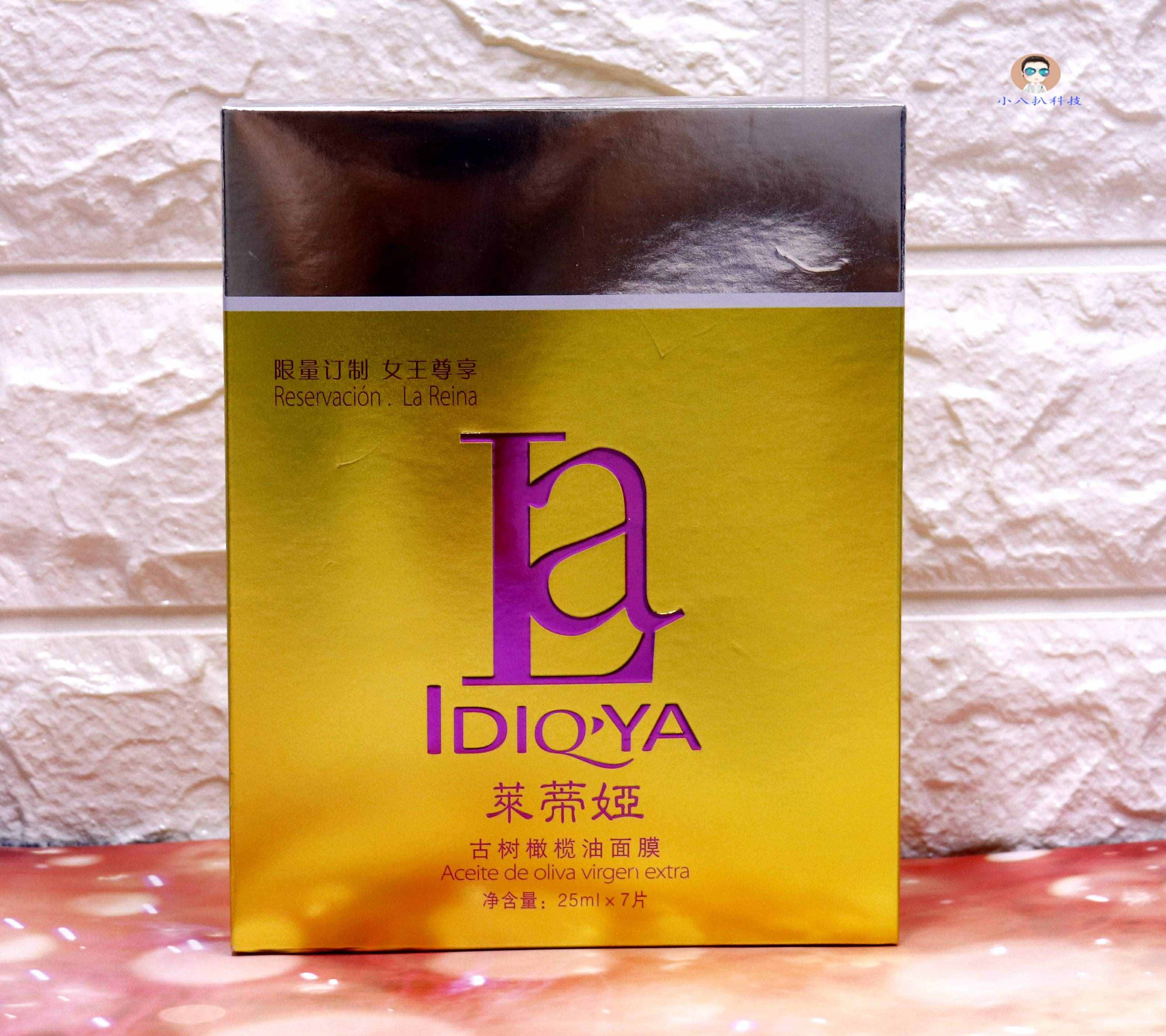 硬核補水，古樹精華，萊蒂婭古樹橄欖油面膜