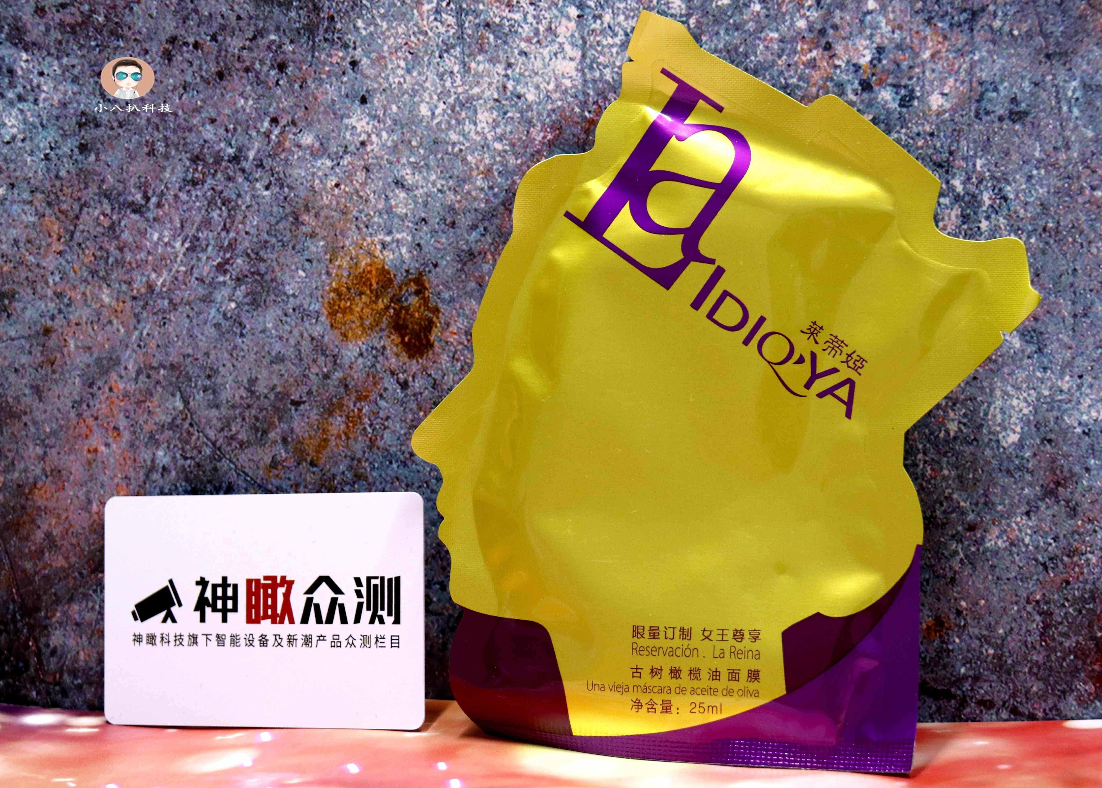 硬核補水，古樹精華，萊蒂婭古樹橄欖油面膜