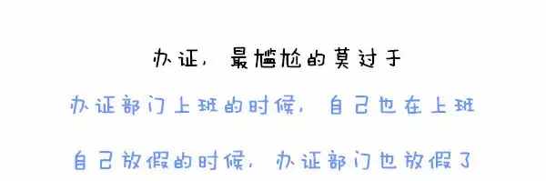 3分鐘搞定港澳通行證，全靠24小時(shí)自助辦證機(jī)！看完就知道哪里有了~
