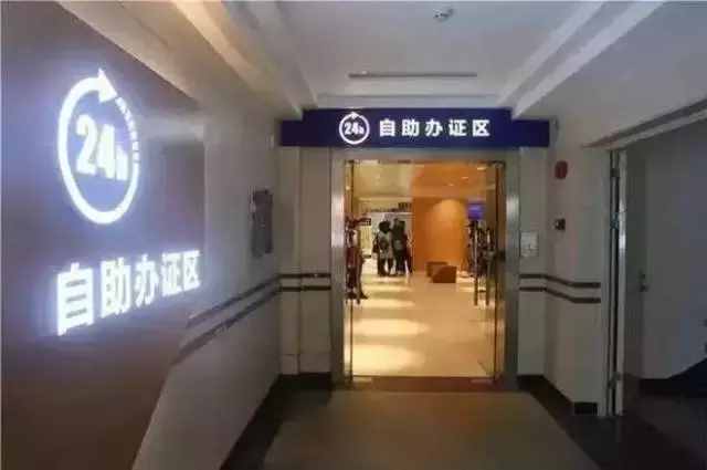 3分鐘搞定港澳通行證，全靠24小時(shí)自助辦證機(jī)！看完就知道哪里有了~