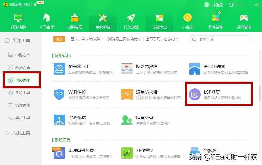 英雄聯(lián)盟出現(xiàn)無(wú)法連接服務(wù)器的幾種解決方法