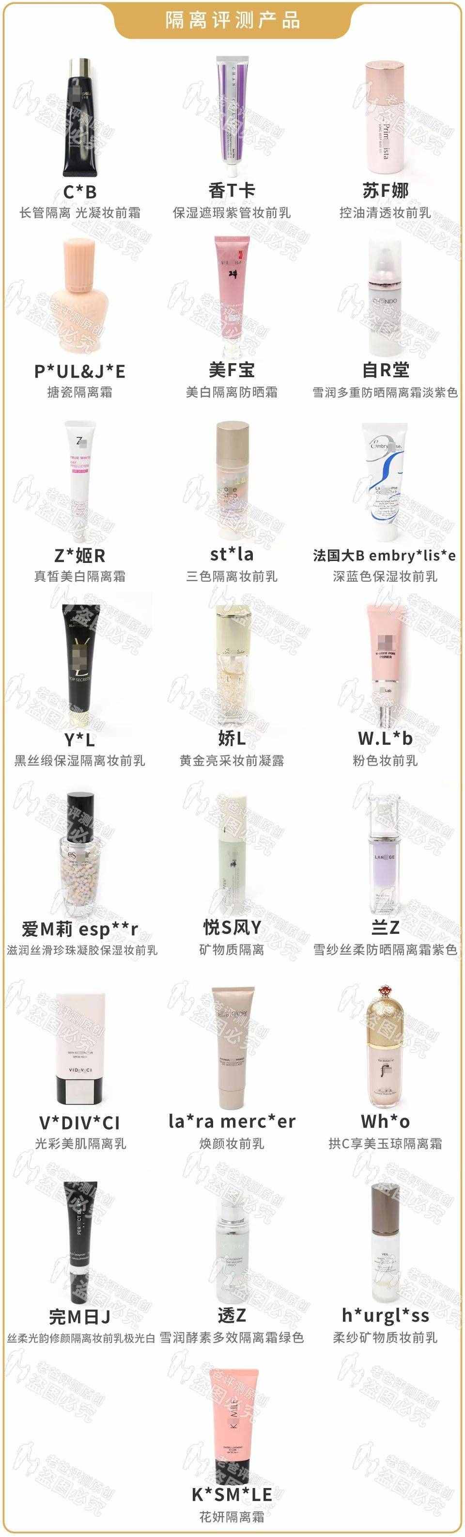 保濕控油防曬遮瑕，還能隔離輻射霧霾彩妝？醒醒別傻了