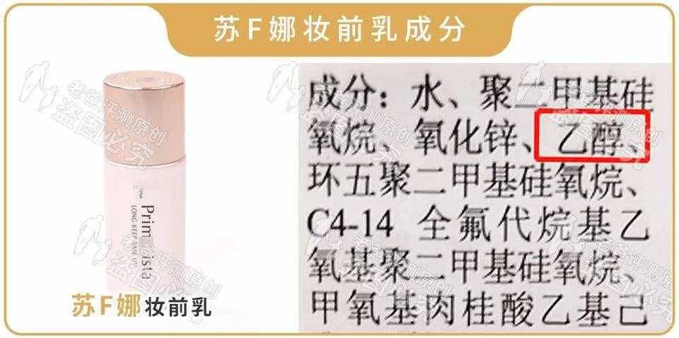 保濕控油防曬遮瑕，還能隔離輻射霧霾彩妝？醒醒別傻了