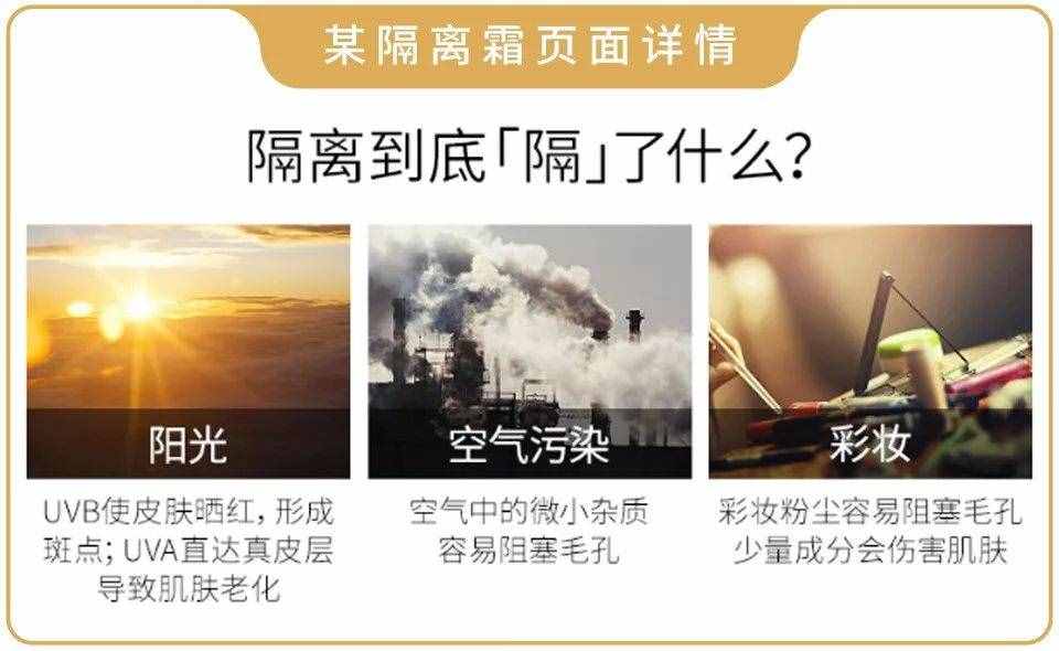 保濕控油防曬遮瑕，還能隔離輻射霧霾彩妝？醒醒別傻了