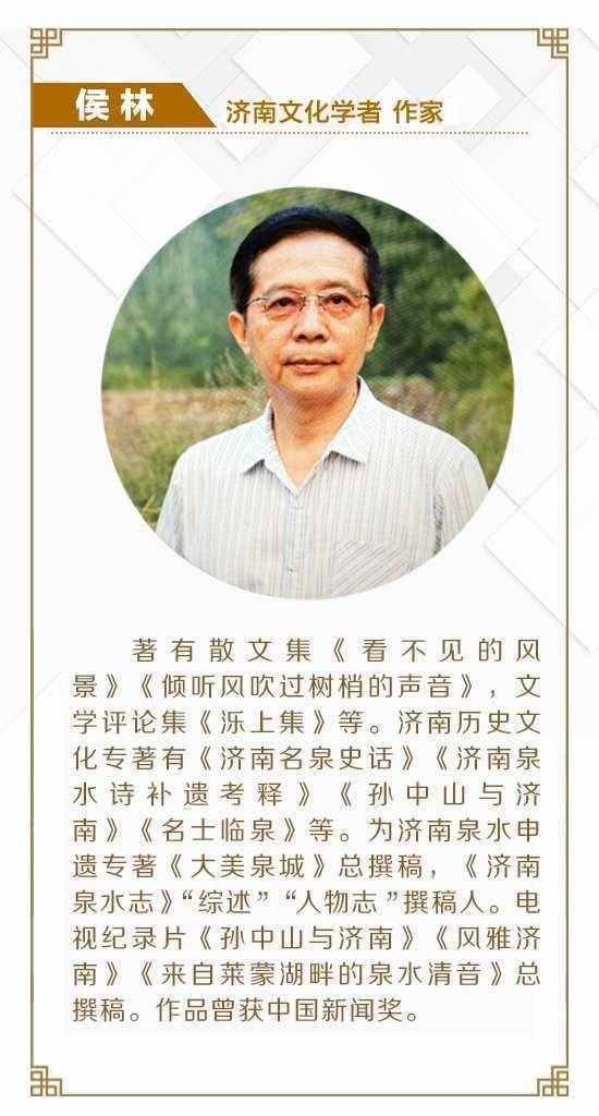 紅塵似水，繁華如煙：珍珠泉大院史話原創(chuàng) /侯林 侯環(huán)