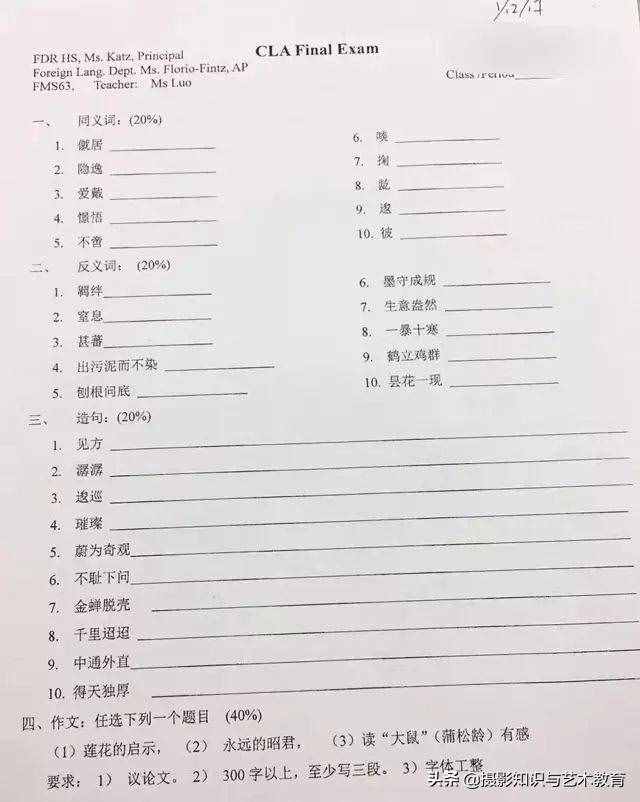 美國(guó)高中的中文試卷，中國(guó)孩子不會(huì)做？中國(guó)網(wǎng)友：我可能是廢了吧