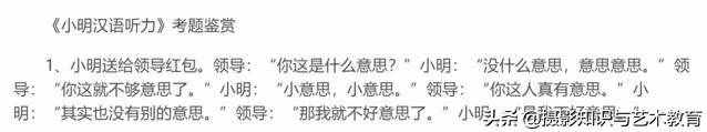 美國(guó)高中的中文試卷，中國(guó)孩子不會(huì)做？中國(guó)網(wǎng)友：我可能是廢了吧