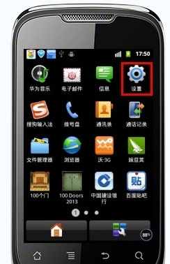 手機上網怎么設置