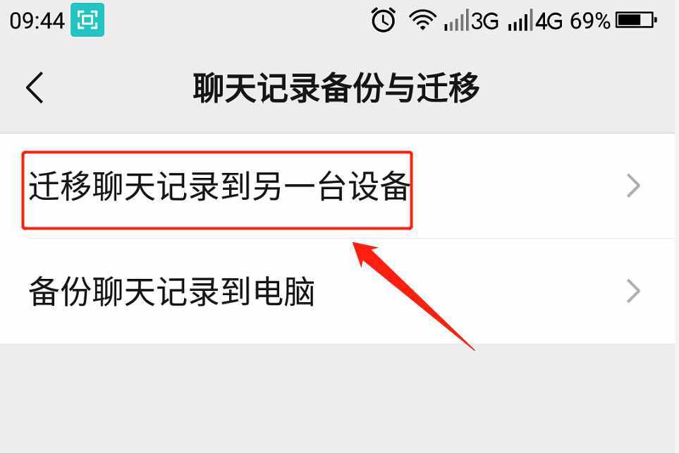 換了新手機，但卻想要恢復微信的聊天記錄，你可以嘗試這樣做