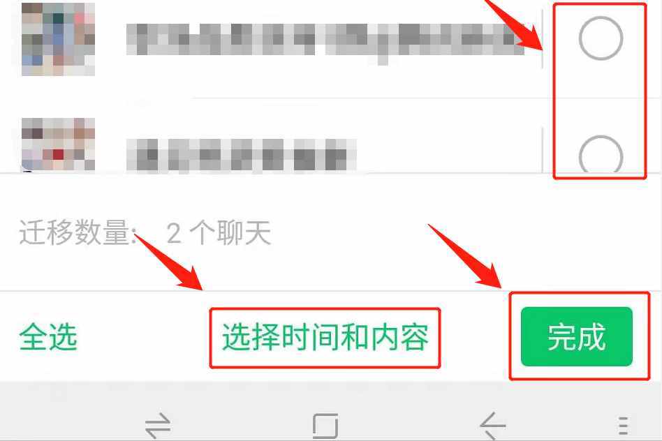 換了新手機，但卻想要恢復微信的聊天記錄，你可以嘗試這樣做