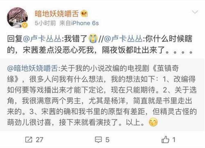 宋茜演過(guò)的八部電視劇，網(wǎng)友：《美麗的秘密》里比可云還要可怕！