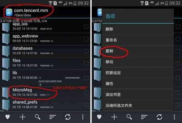 微信聊天記錄在哪個文件夾