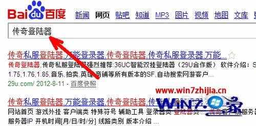 win10 傳奇私服登陸器打不開怎么辦_win10 傳奇登陸器點擊開始沒反應(yīng)怎么解決