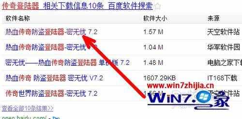 win10 傳奇私服登陸器打不開怎么辦_win10 傳奇登陸器點擊開始沒反應(yīng)怎么解決