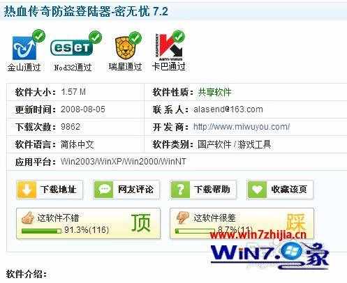 win10 傳奇私服登陸器打不開怎么辦_win10 傳奇登陸器點擊開始沒反應(yīng)怎么解決