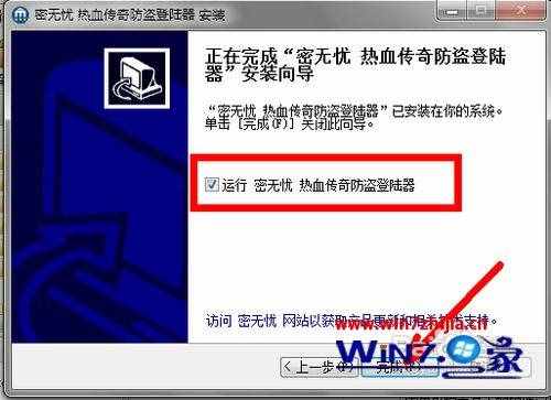 win10 傳奇私服登陸器打不開怎么辦_win10 傳奇登陸器點擊開始沒反應(yīng)怎么解決