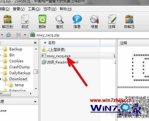 win10 傳奇私服登陸器打不開怎么辦_win10 傳奇登陸器點擊開始沒反應(yīng)怎么解決