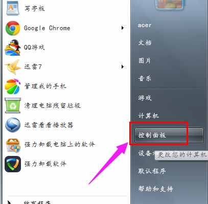 電腦文件夾