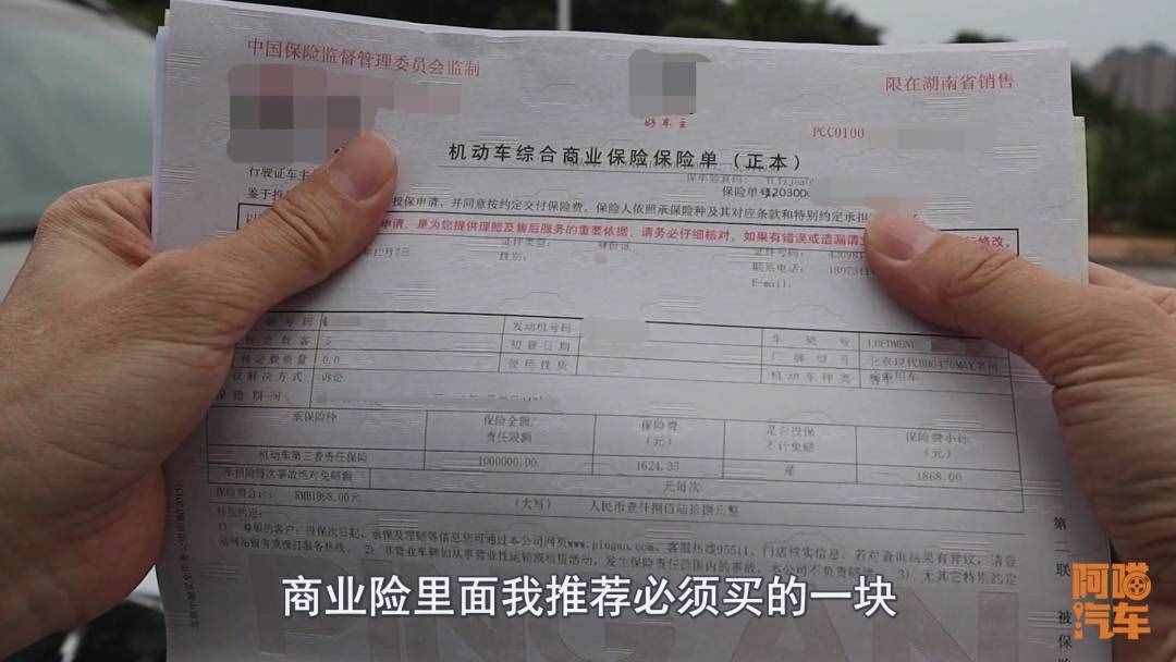 汽車保險該怎么買？這幾款喵哥強烈推薦，買了讓你省心省事