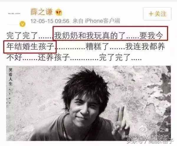 薛之謙高磊鑫復(fù)合：十年長(zhǎng)情，段子背后不為人知的孤獨(dú)與傷痛