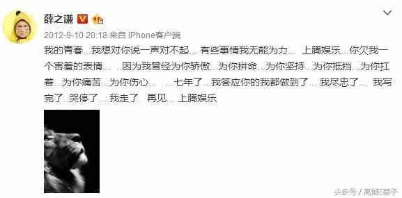 薛之謙高磊鑫復(fù)合：十年長(zhǎng)情，段子背后不為人知的孤獨(dú)與傷痛