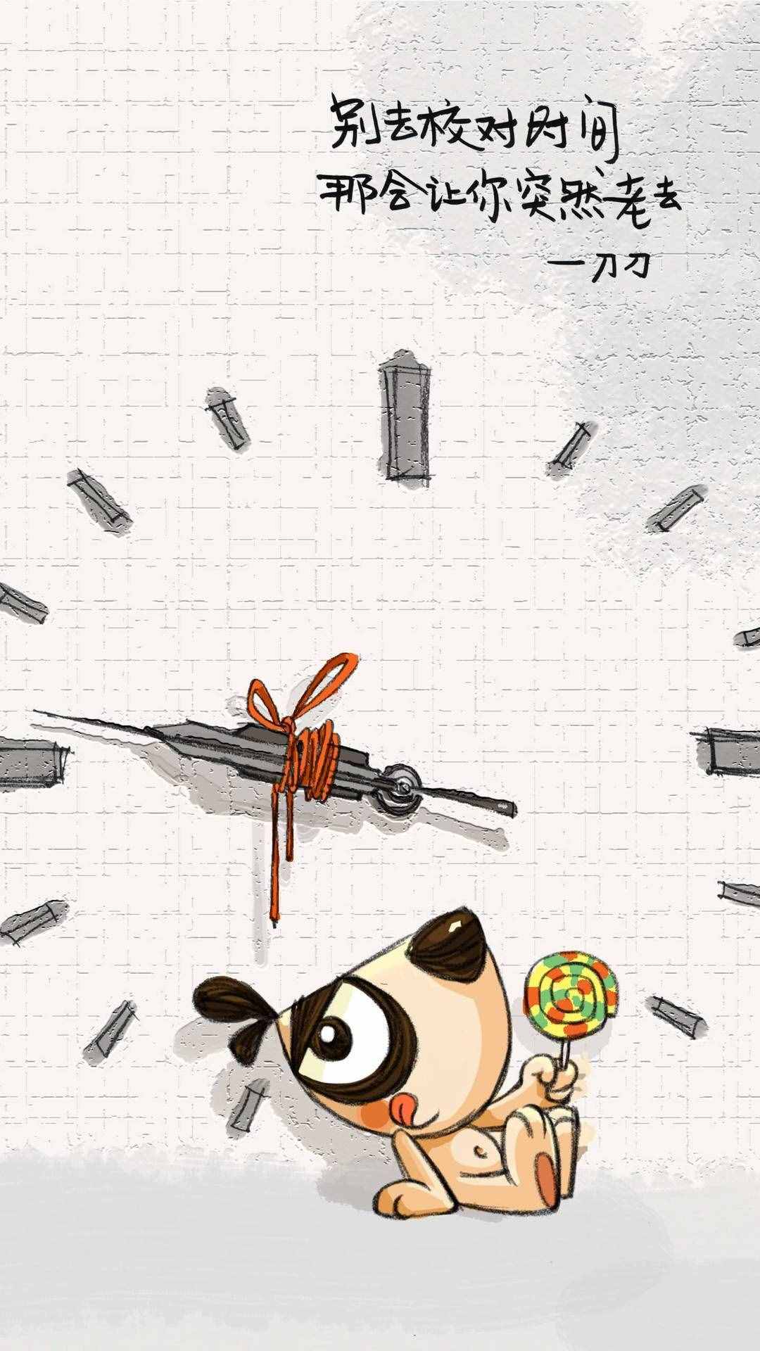 刀刀狗屏保壁紙（高清無水?。? class=