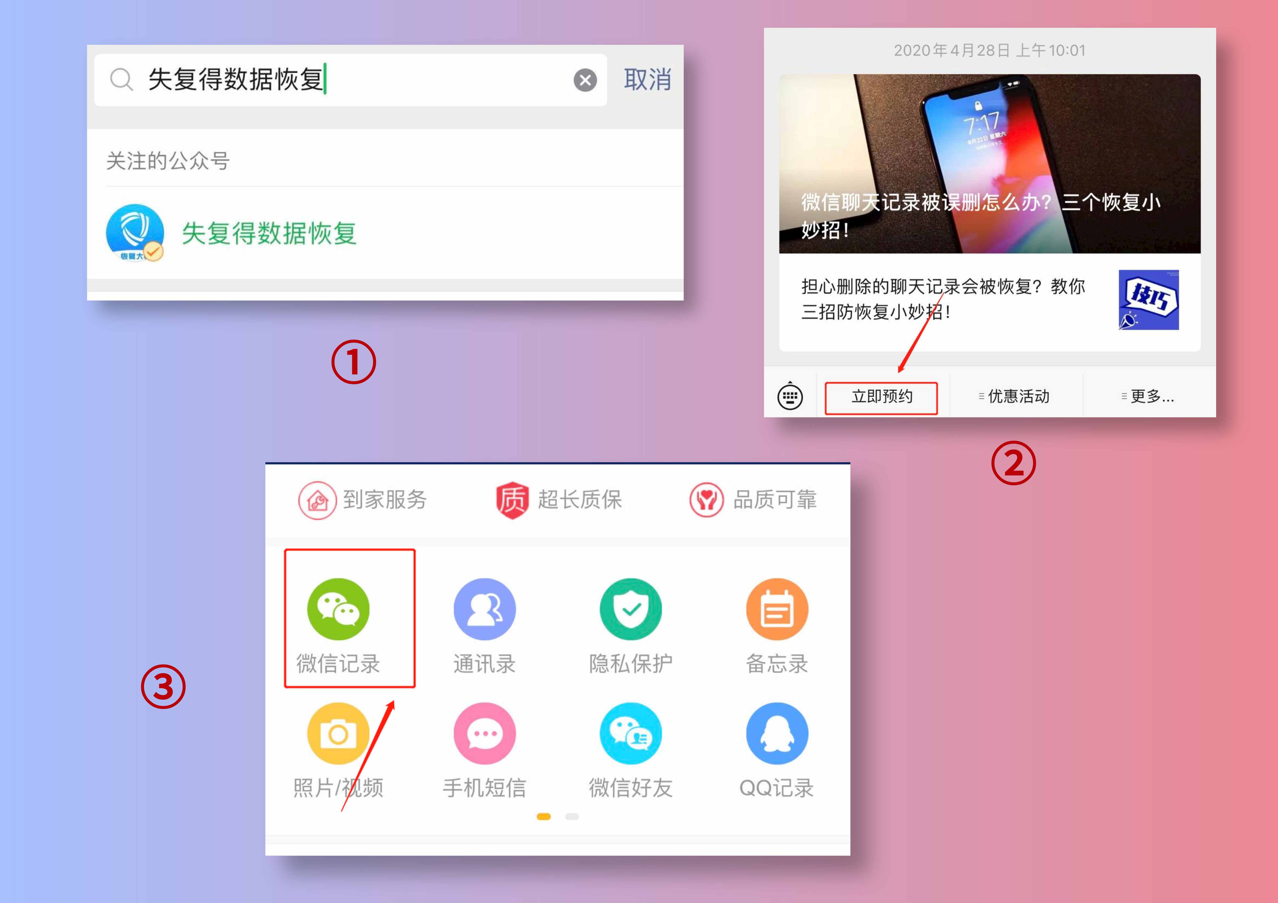 如何徹底刪除微信聊天記錄？這三個方法，不知道太可惜了