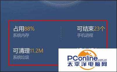 騰訊手機管家查殺病毒圖文步驟