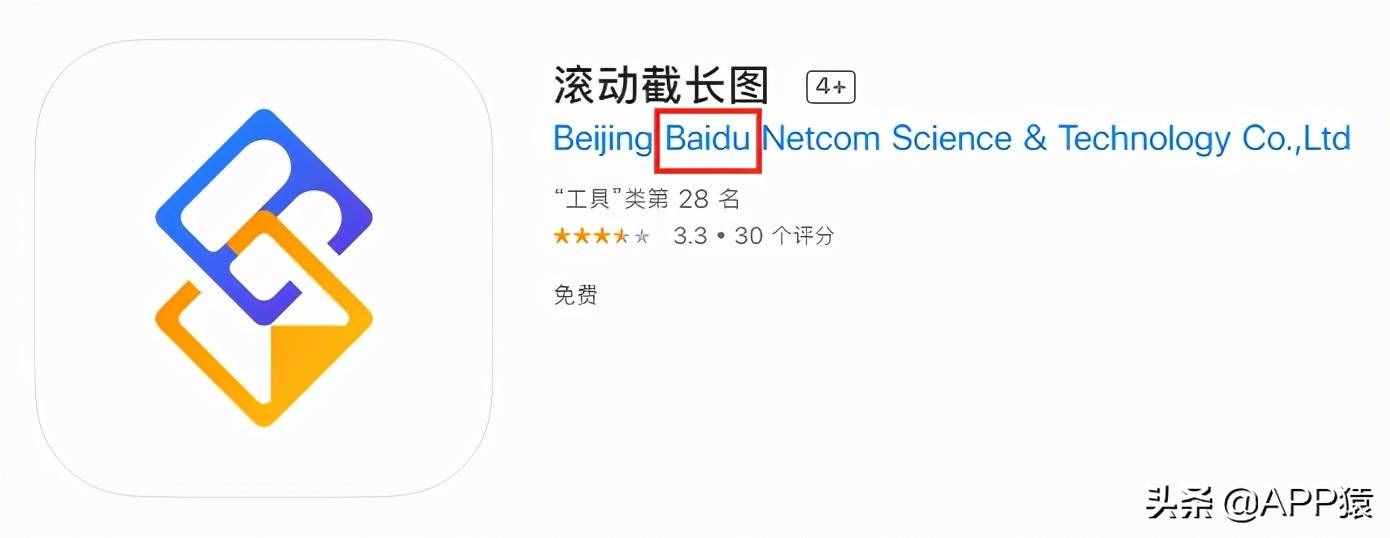 iPhone用這個軟件就可以實現(xiàn)“滾動長截圖”