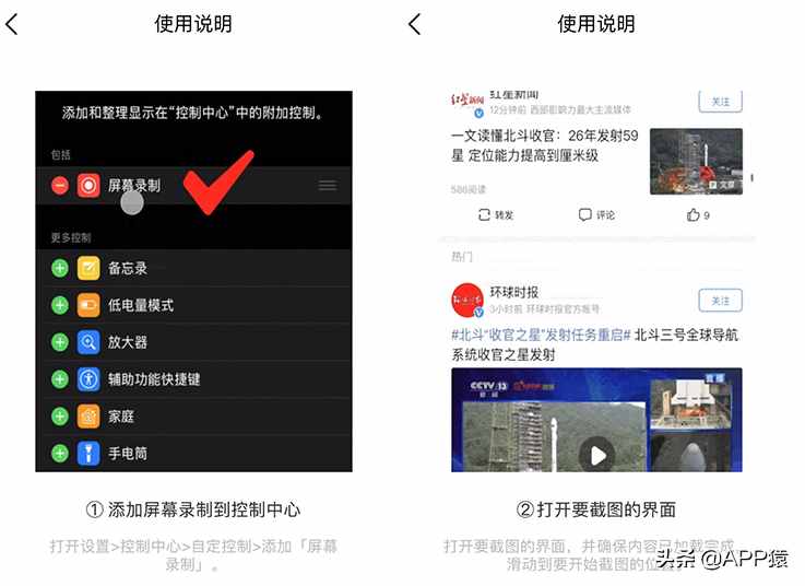 iPhone用這個軟件就可以實現(xiàn)“滾動長截圖”