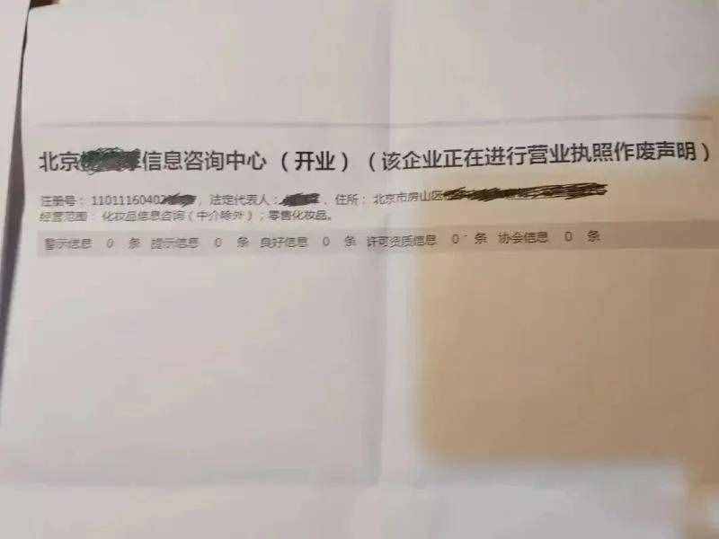個體工商戶營業(yè)執(zhí)照注銷方法