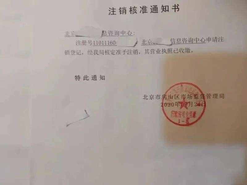 個體工商戶營業(yè)執(zhí)照注銷方法