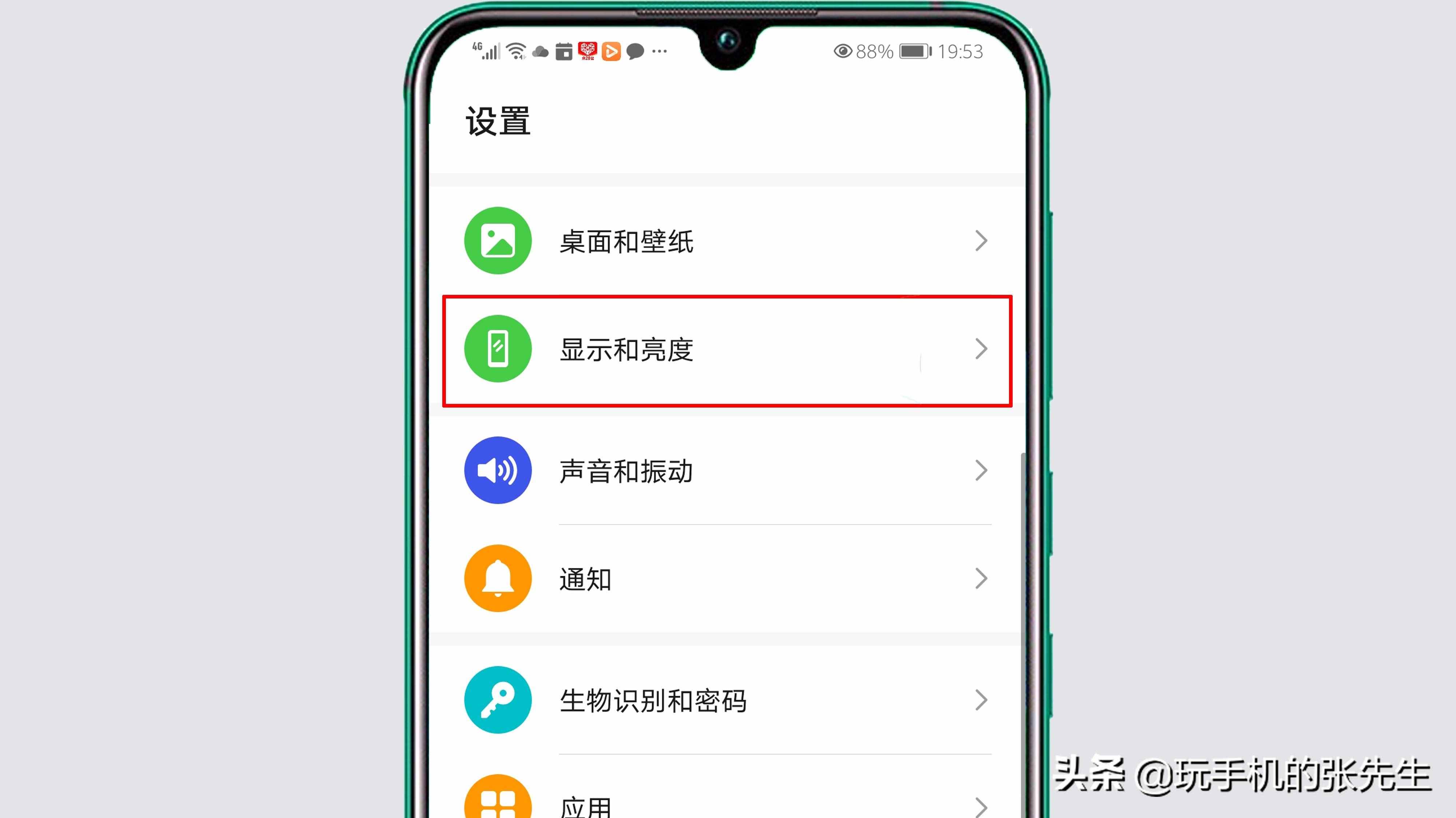 手機(jī)字體怎么換？很簡單！只需這樣操作