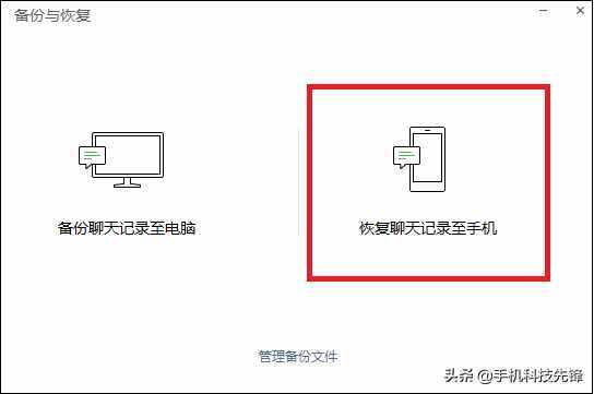 微信聊天記錄已刪除，居然還能恢復(fù)？這3個(gè)方法，教你快速找回