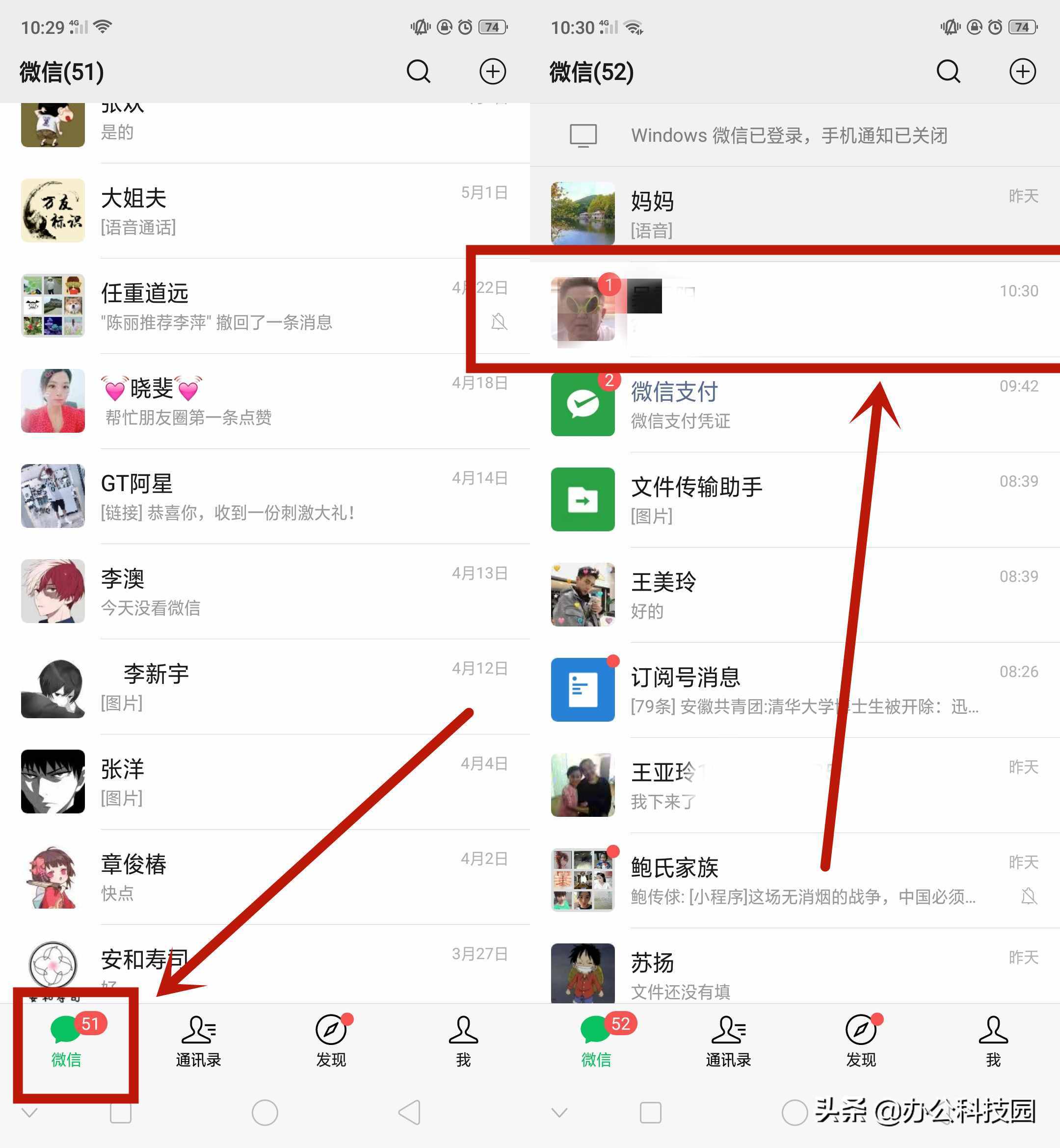微信聊天記錄弄沒了怎么辦？不用擔(dān)心，一招教你恢復(fù)