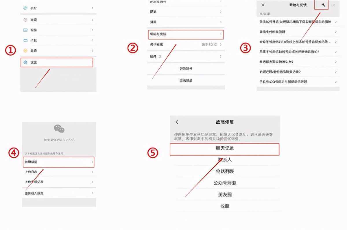 微信聊天記錄誤刪怎么恢復(fù)？三種方法幫你解決