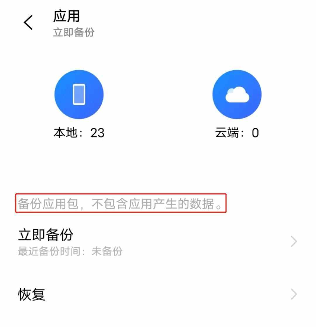 你的微信聊天記錄，終于能云端備份了