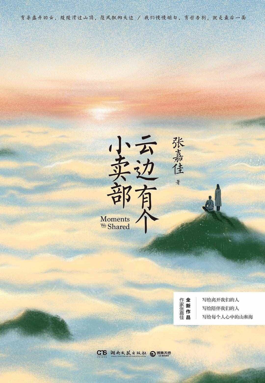 5本情感小說，細(xì)膩筆觸寫到你心坎里，給你一個深夜大哭的機會