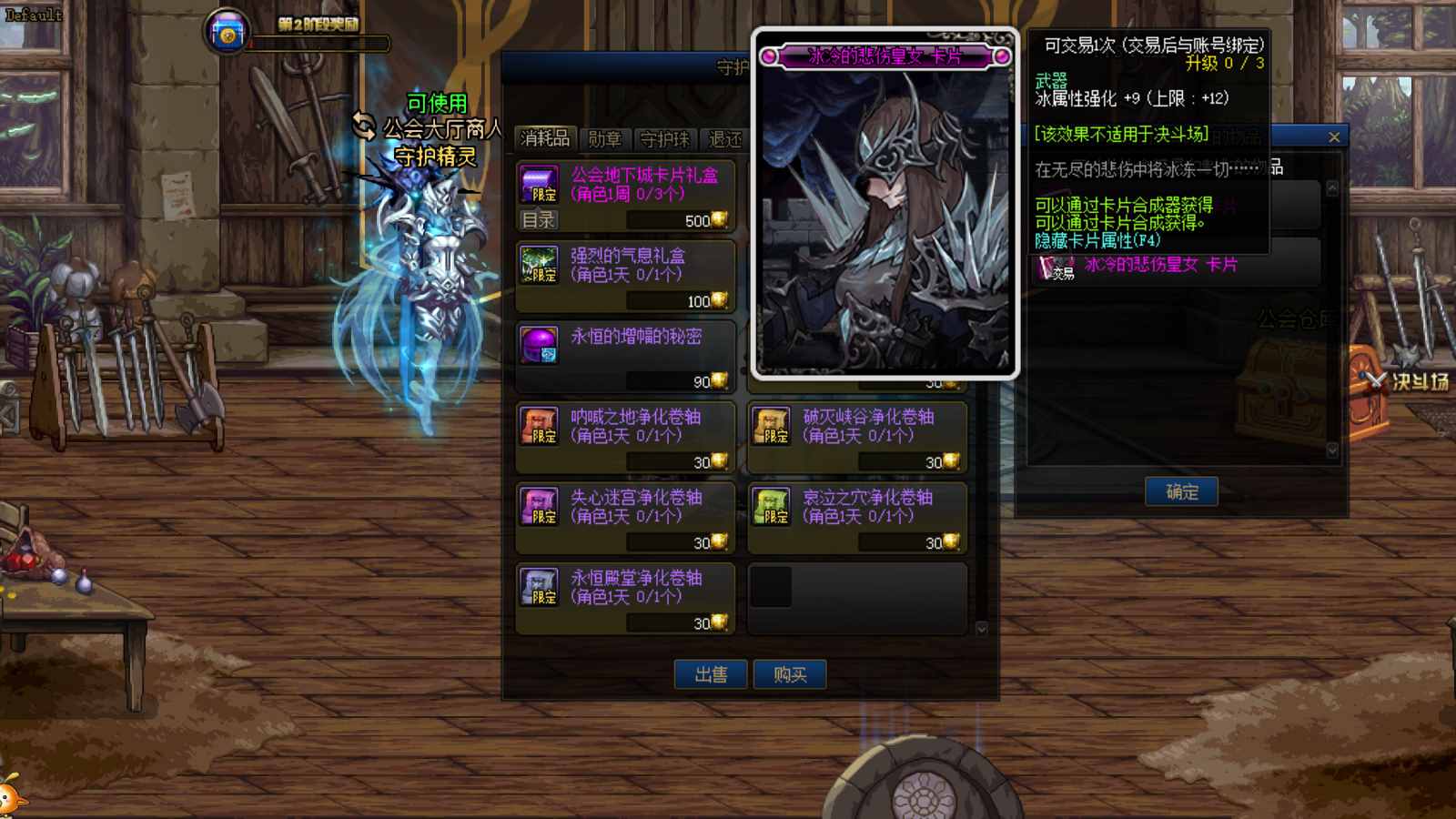 DNF攻略：回歸萌新玩家附魔打造建議，免費(fèi)獲取附魔卡片的方法