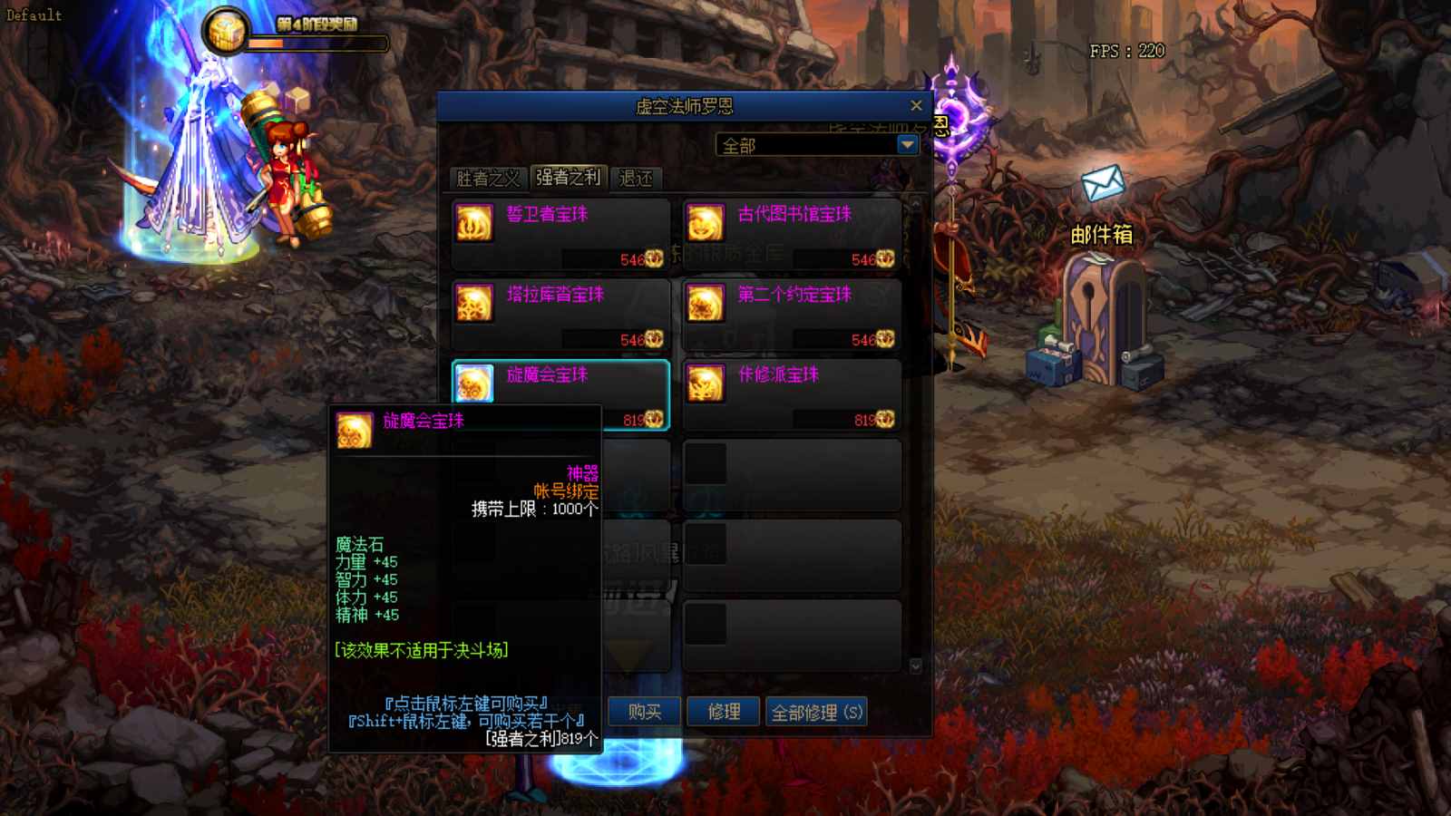 DNF攻略：回歸萌新玩家附魔打造建議，免費(fèi)獲取附魔卡片的方法