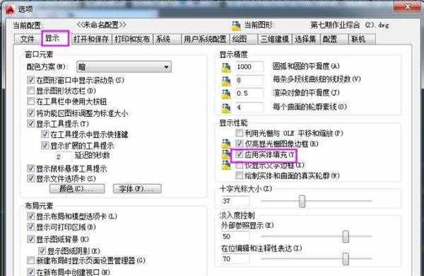 CAD圖案填充應(yīng)該這么操作！簡單又高效！?。?分鐘就能學(xué)會