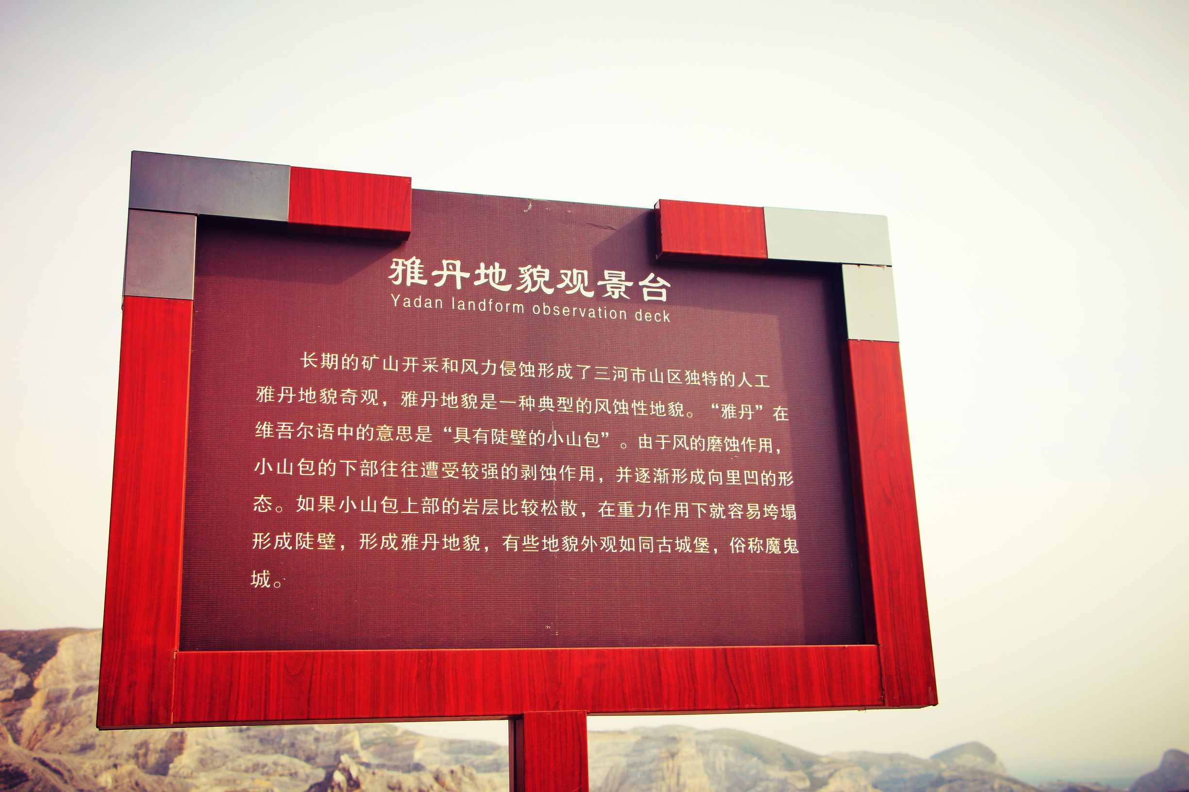 奇特的丹霞地貌，原來(lái)是這樣形成的。